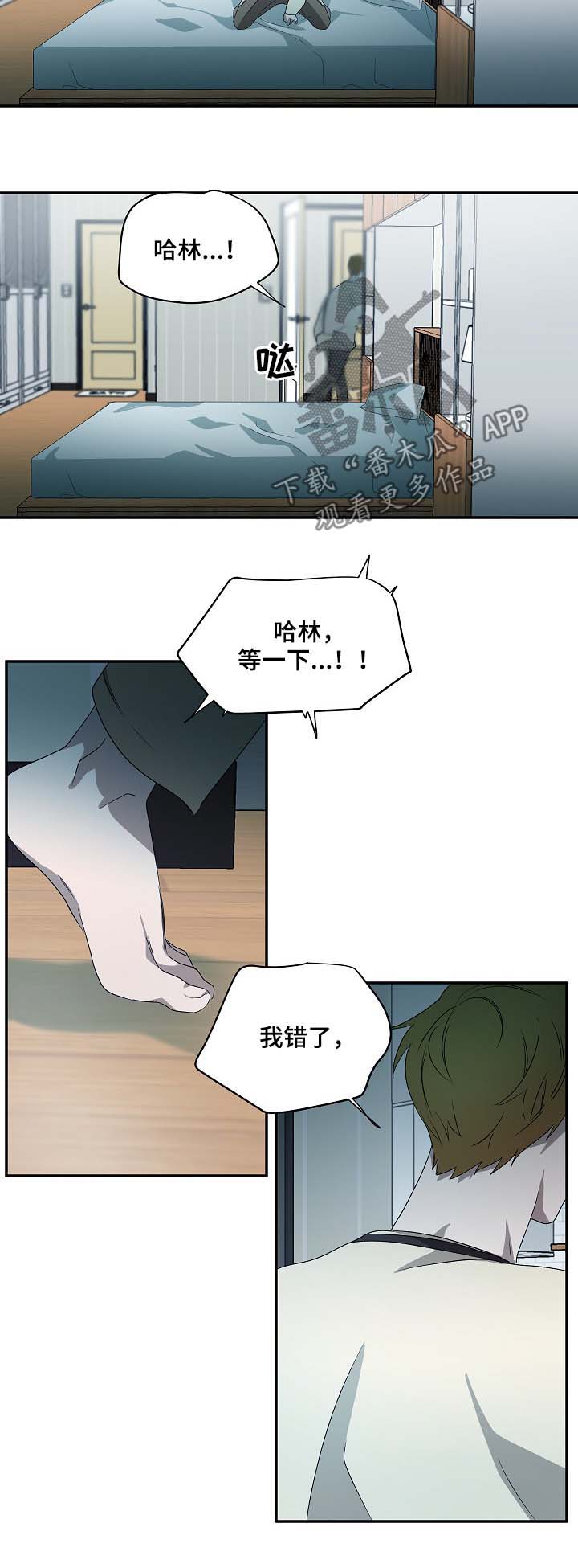 守权第六漫画,第70章：又见面了2图