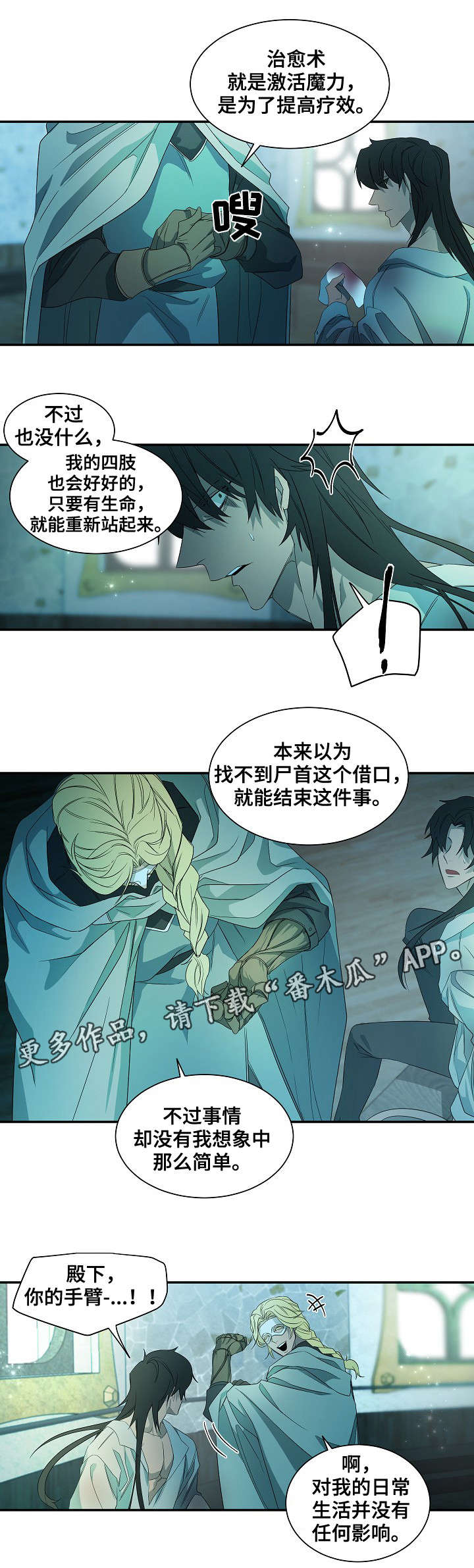 权位图片漫画,第41章：你该做的事2图