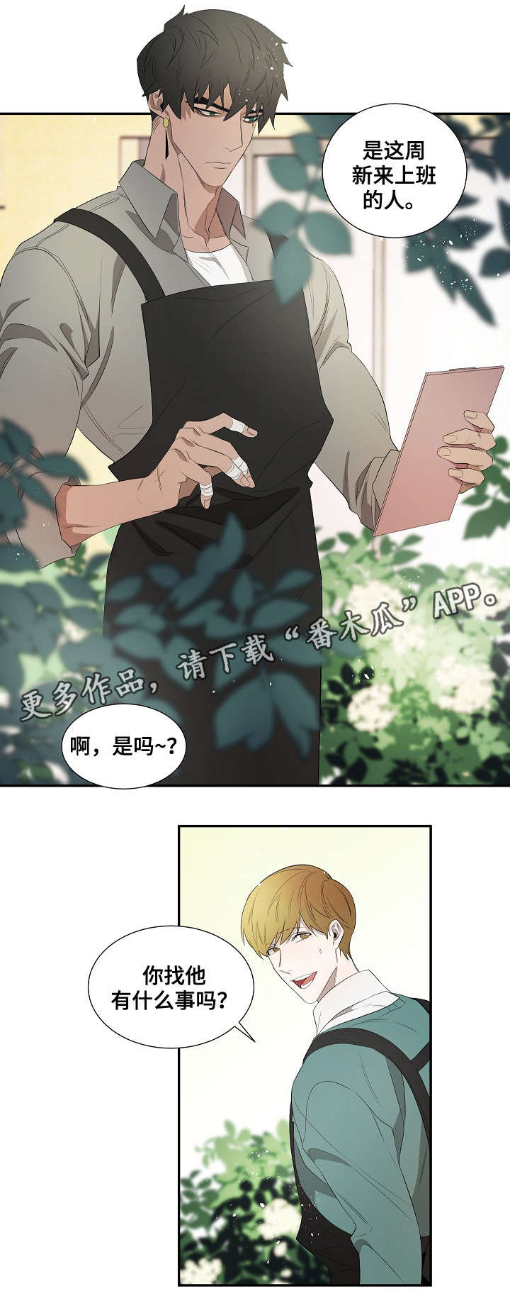 权位图片漫画,第33章：更好的想法1图