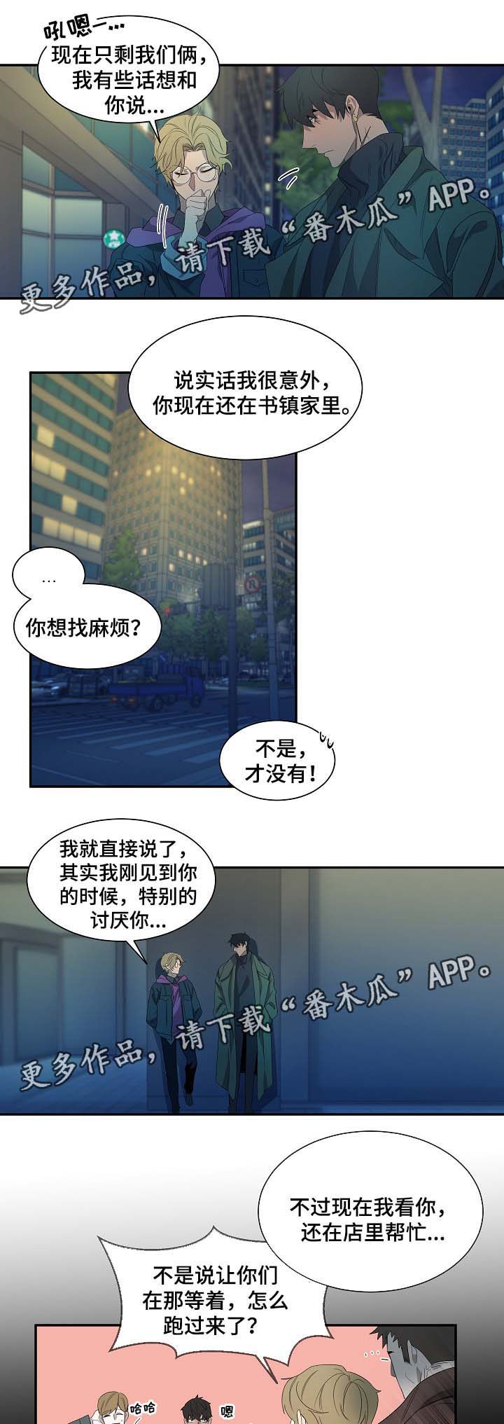 权位图片漫画,第42章：书镇的秘密1图
