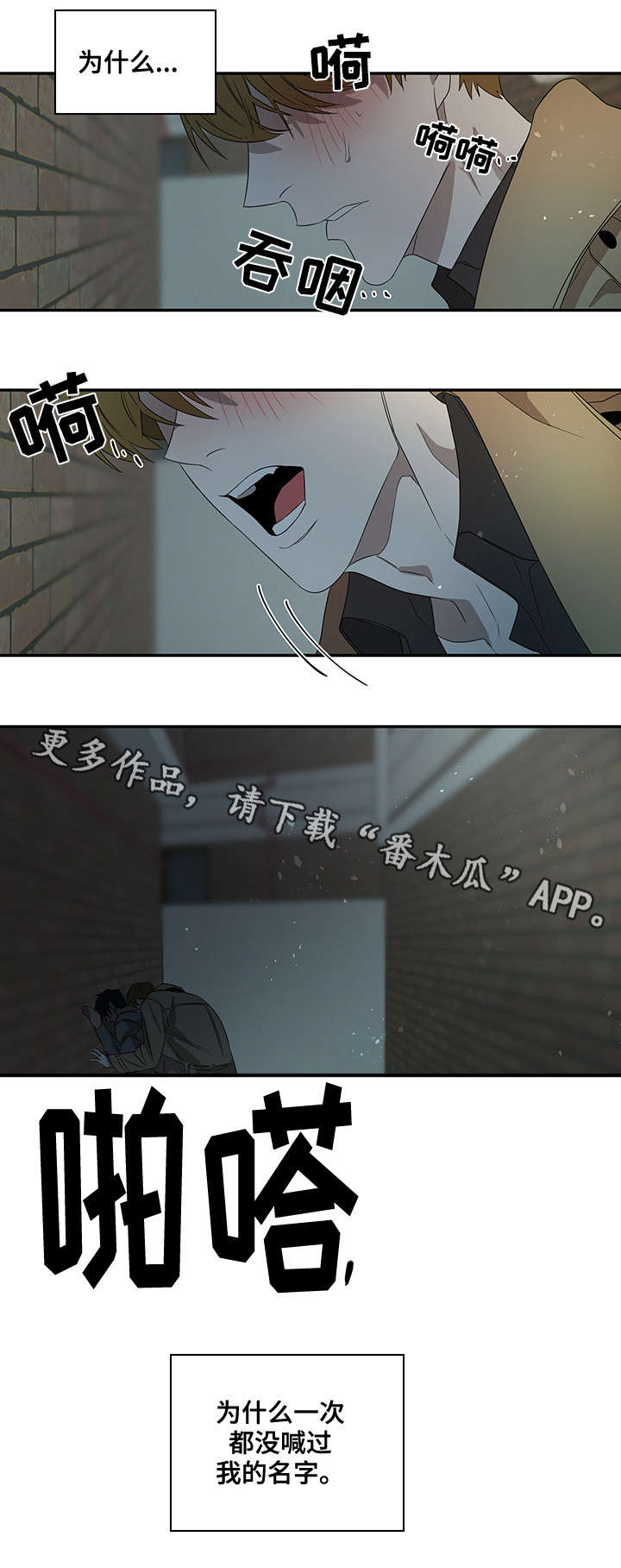 权位图片漫画,第24章：名字1图