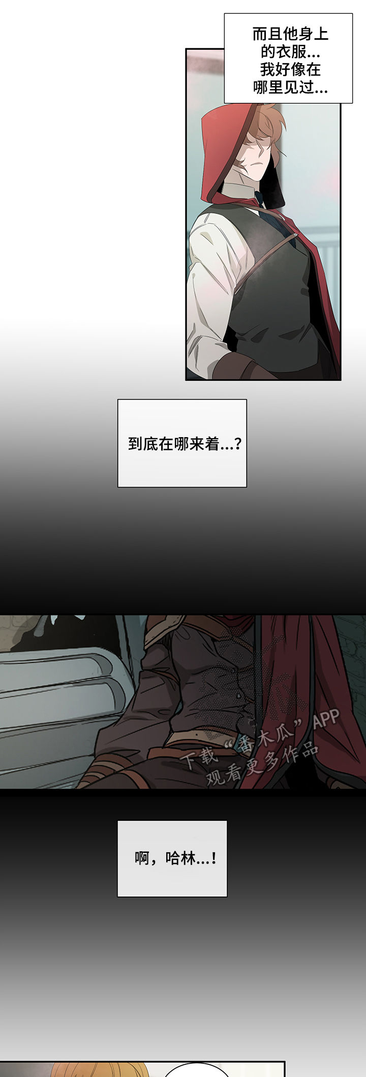 权位图片漫画,第60章：晕倒1图