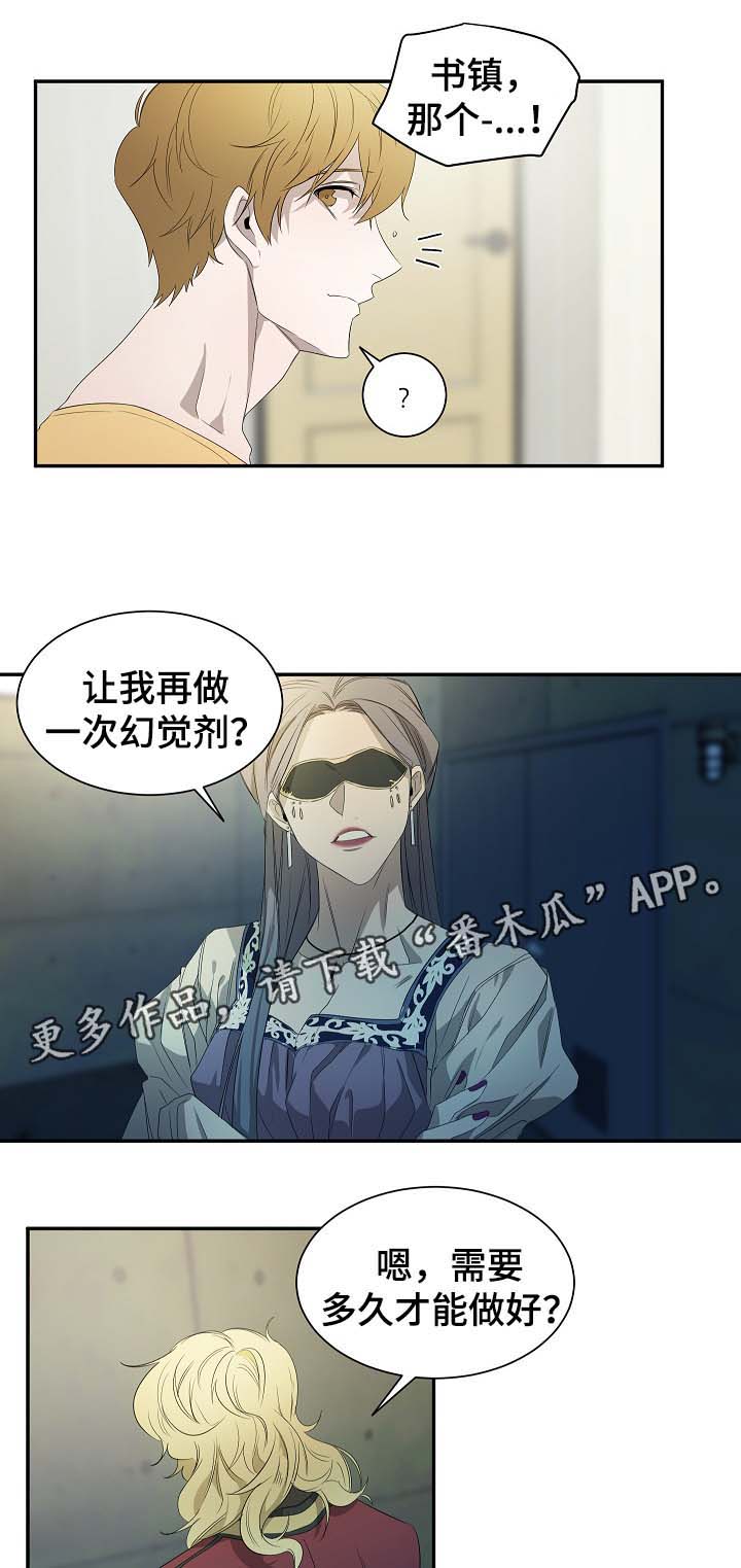 权位图片漫画,第47章：讨回来2图