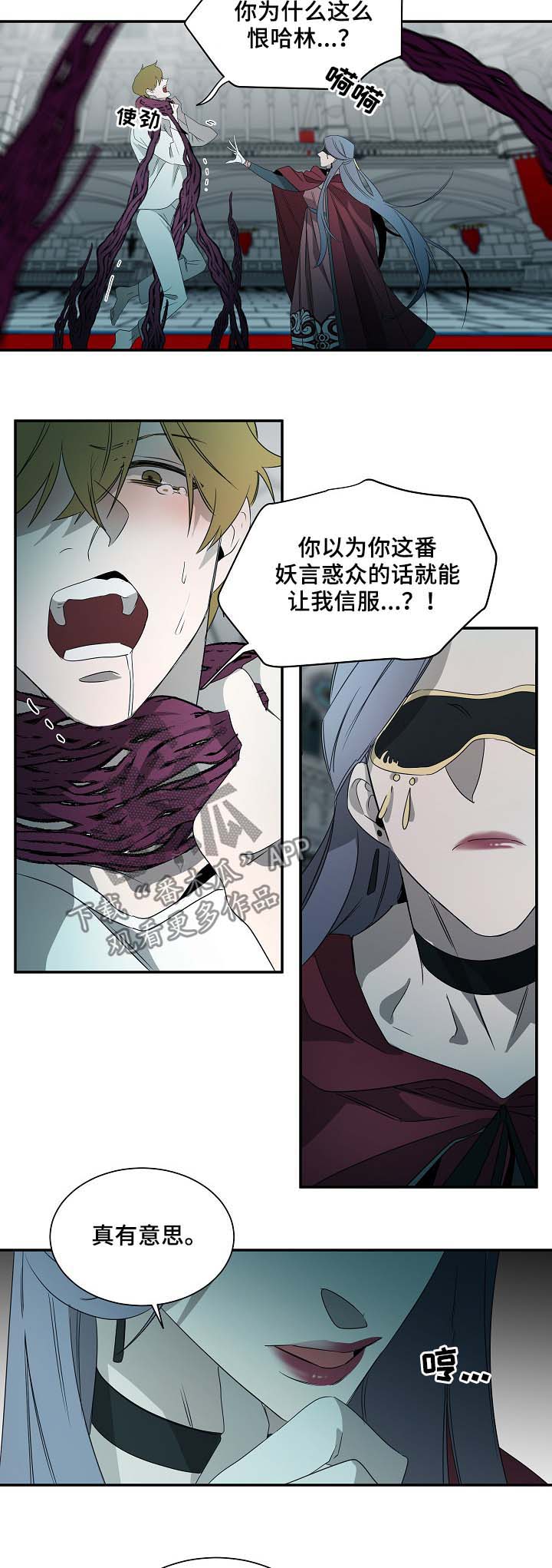 权位图片漫画,第66章：纹身1图