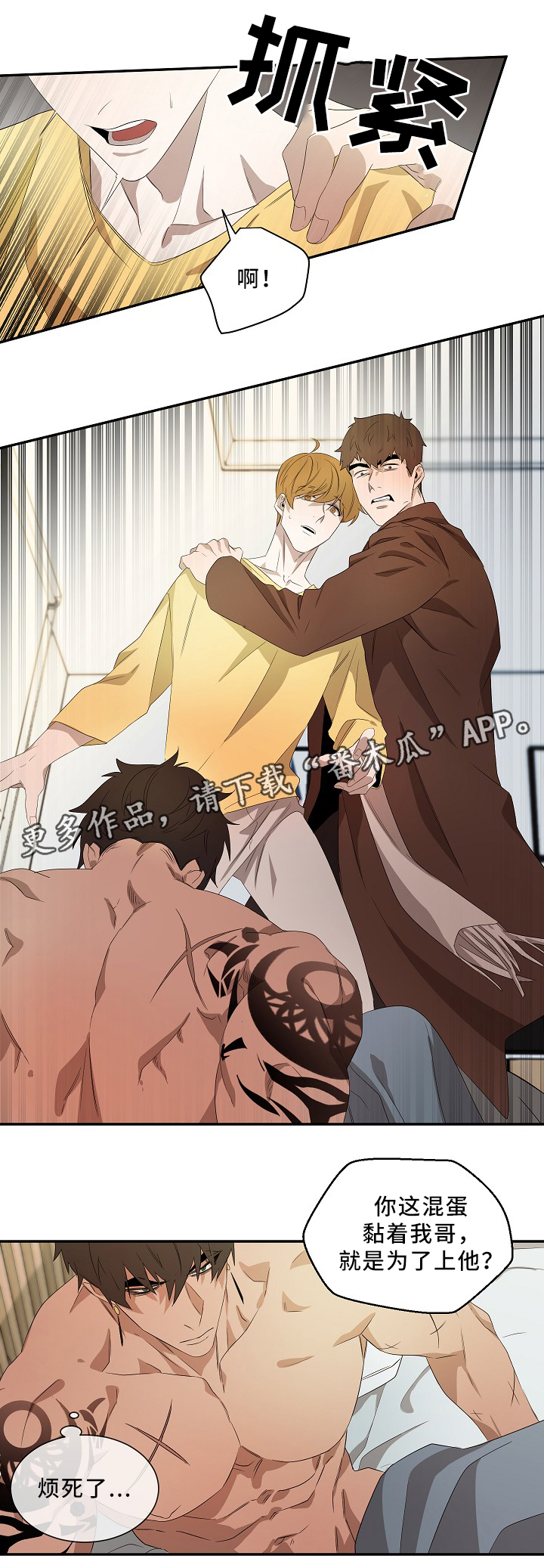 权位图片漫画,第50章：别说了1图