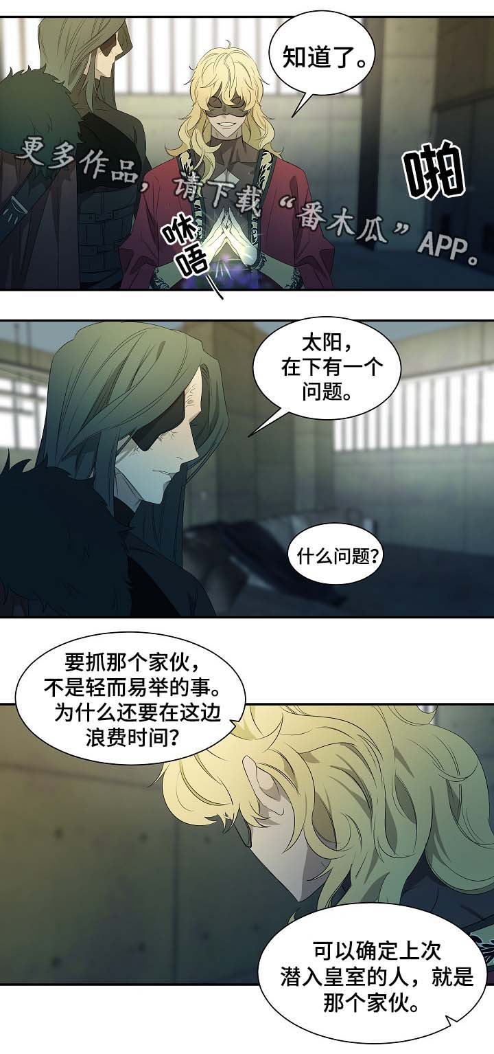 权位图片漫画,第47章：讨回来2图
