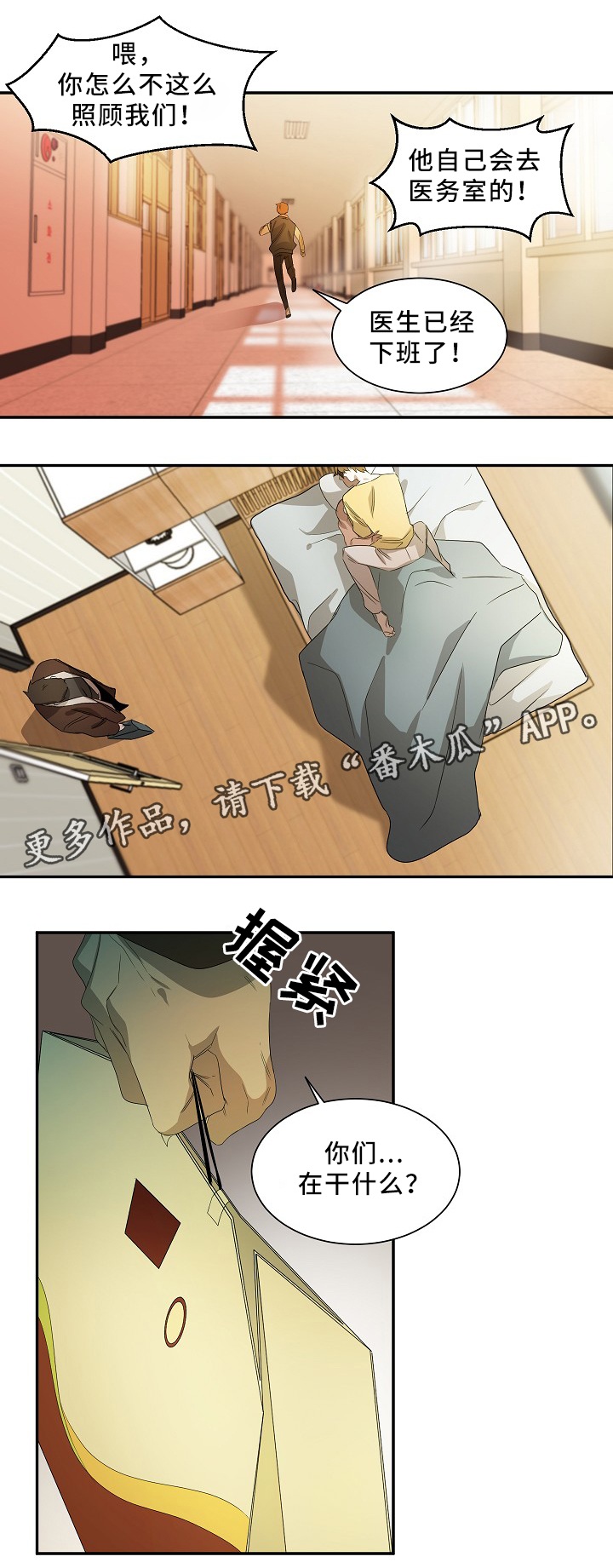 权位图片漫画,第50章：别说了1图