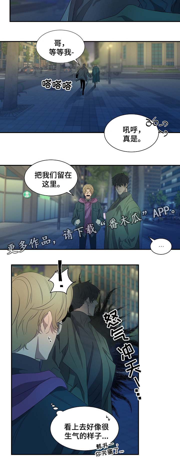 权位图片漫画,第42章：书镇的秘密2图