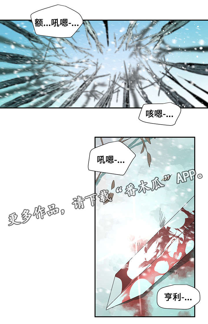权位图片漫画,第29章：你杀死的2图
