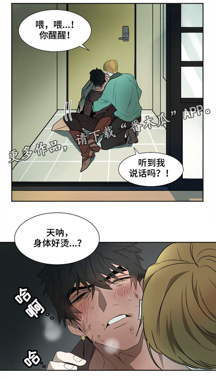 权位高的生肖漫画,第3章：不能这样1图