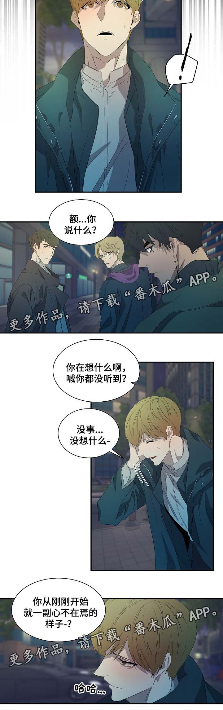 权位图片漫画,第42章：书镇的秘密2图