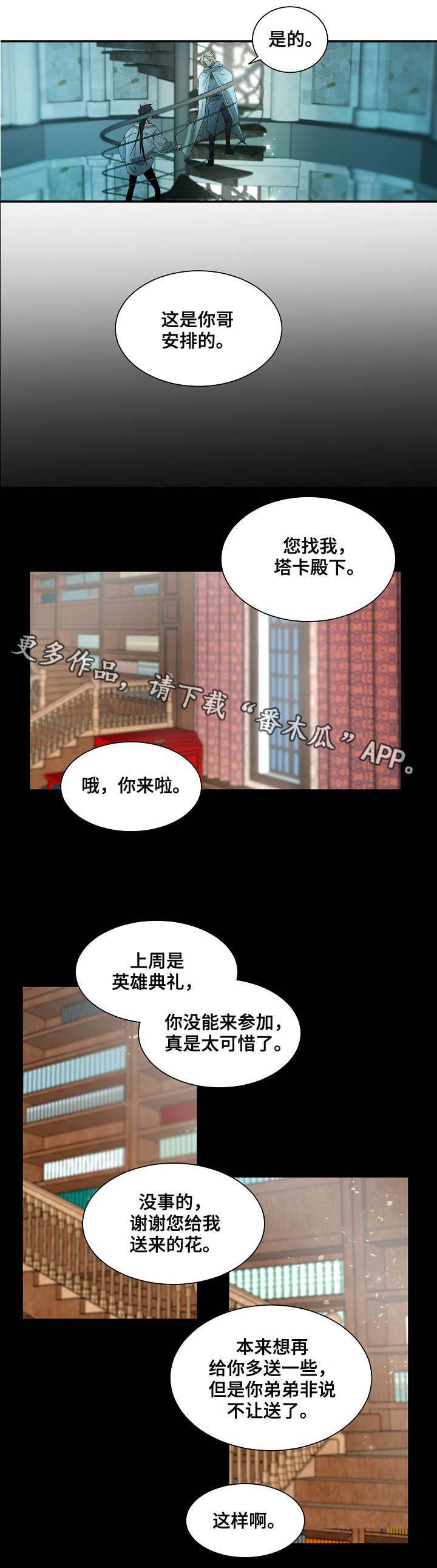 权位图片漫画,第39章：杀了我1图