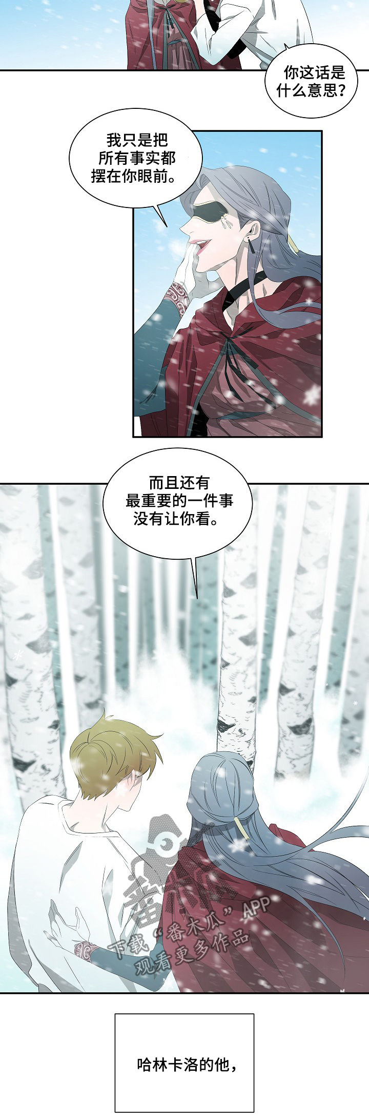 权位图片漫画,第63章：住手2图
