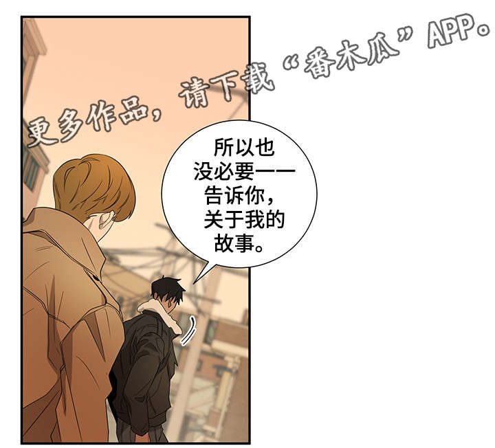 权力巅峰免费阅读全文漫画,第22章：做不到1图