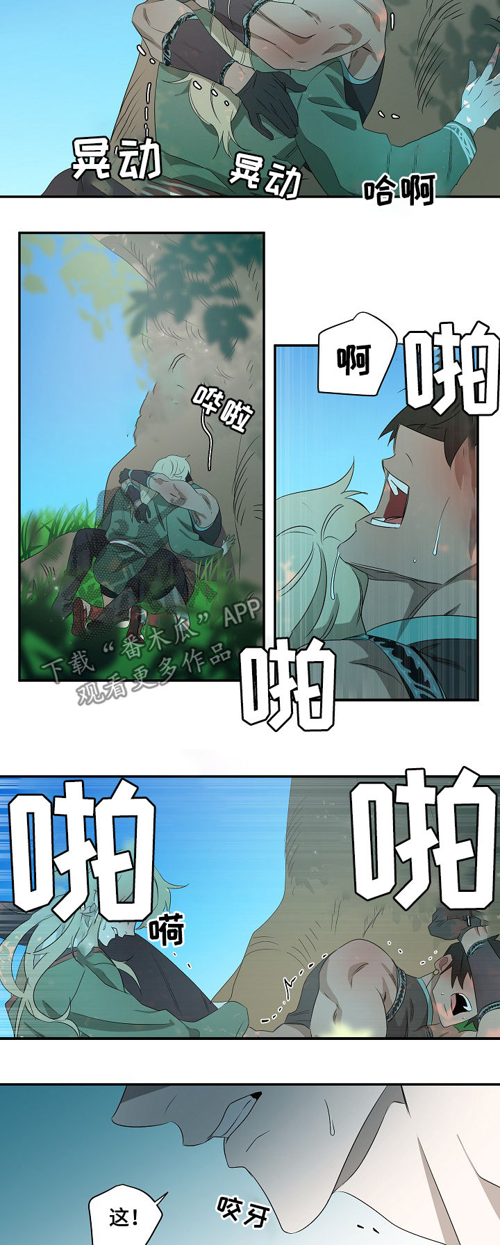 权位图片漫画,第63章：住手1图
