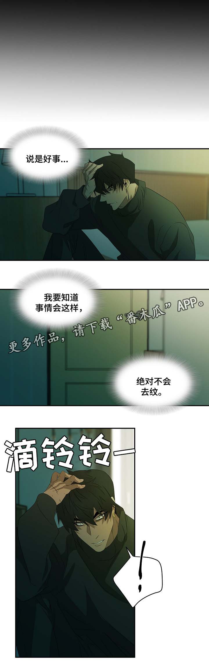 权位图片漫画,第45章：纹身的含义2图