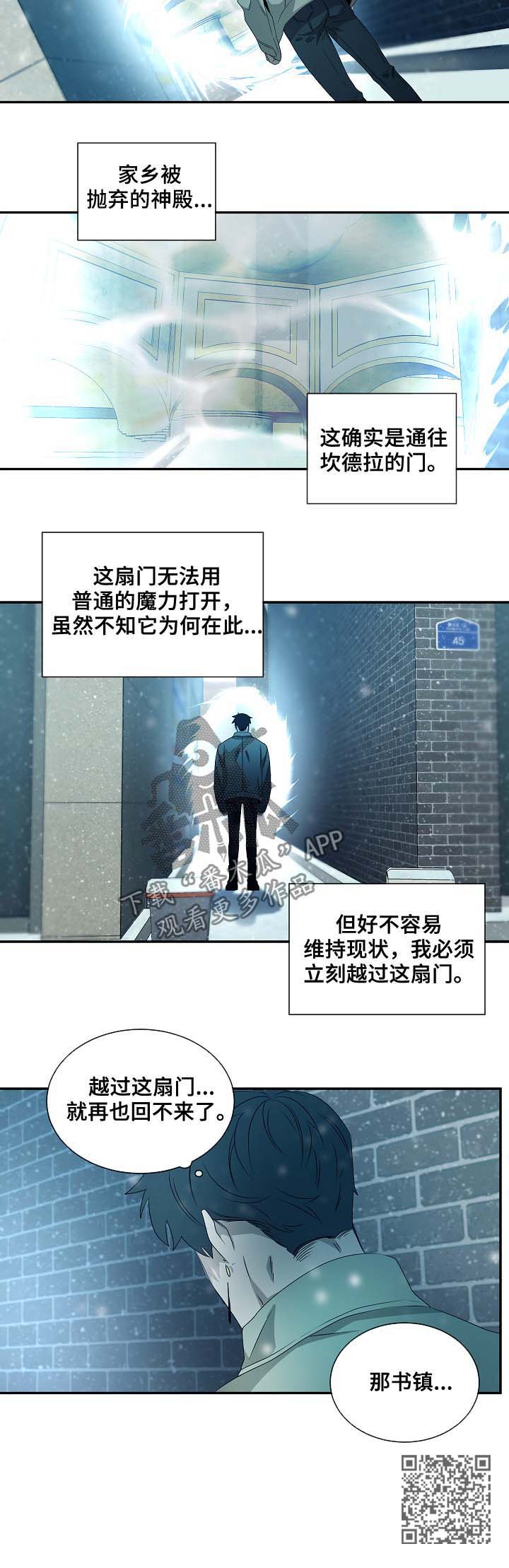 权位图片漫画,第71章：选择2图