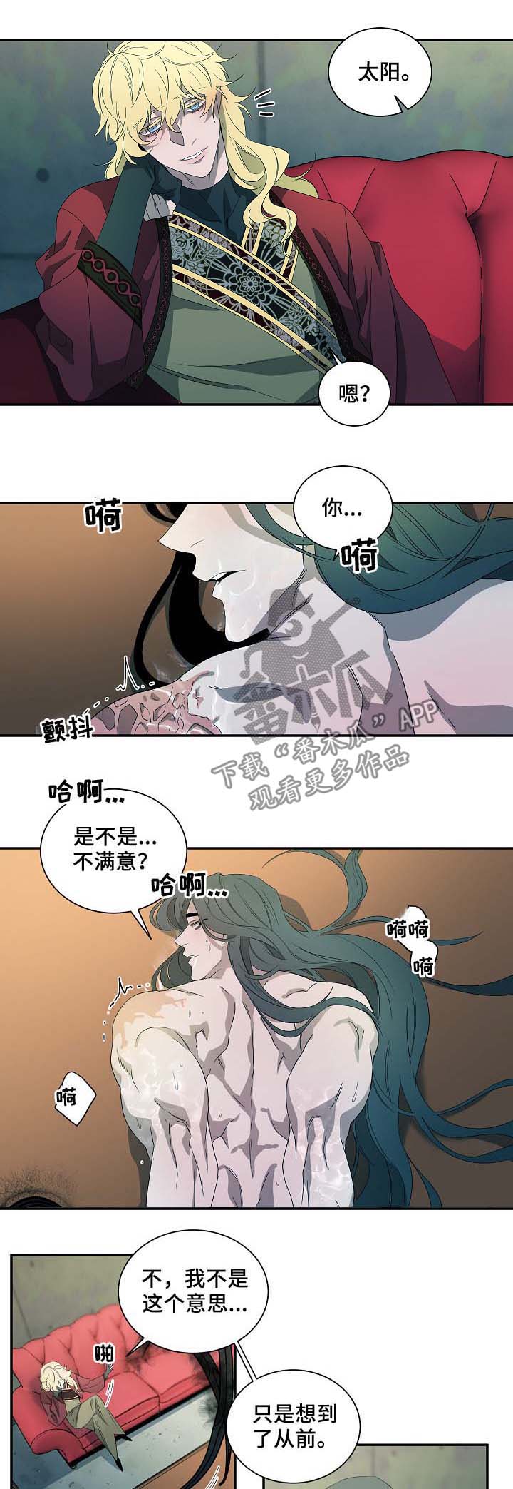 权力巅峰免费阅读全文漫画,第75章：不再逃避1图