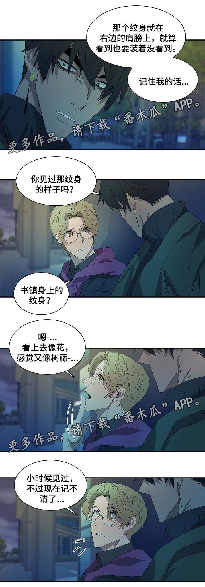 权位图片漫画,第42章：书镇的秘密2图