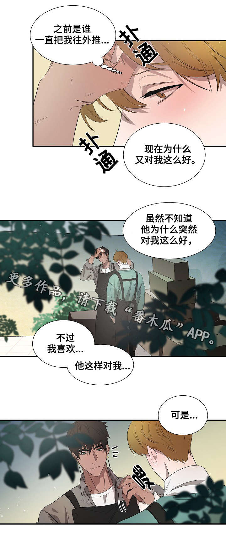 权位图片漫画,第35章：转变1图