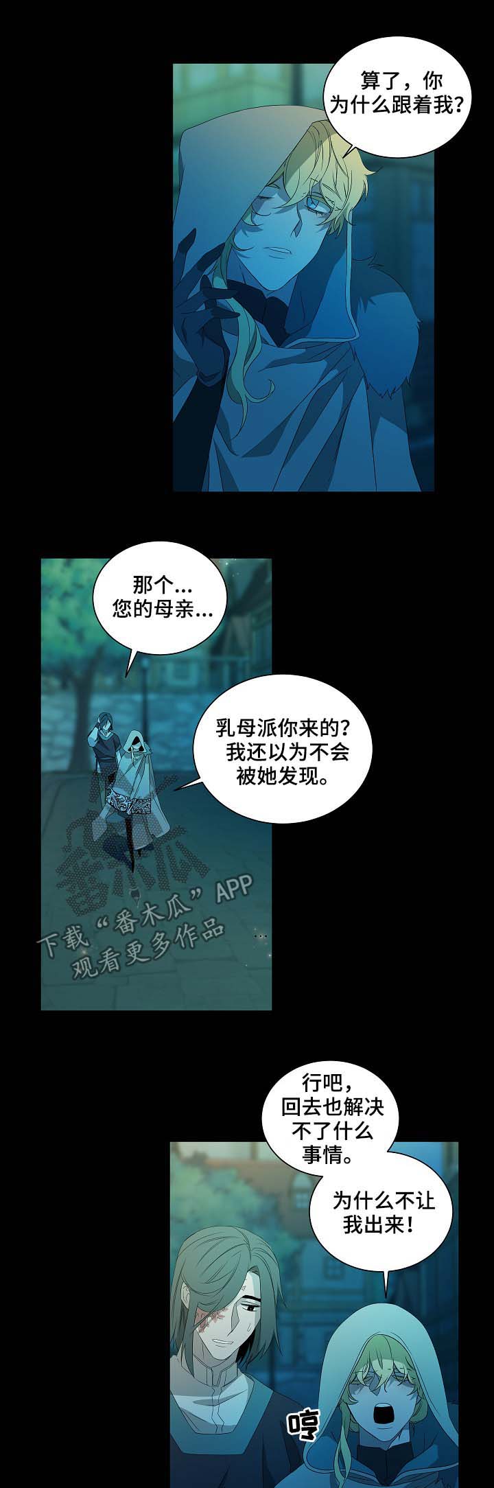 权位展开法漫画,第74章：血泊2图