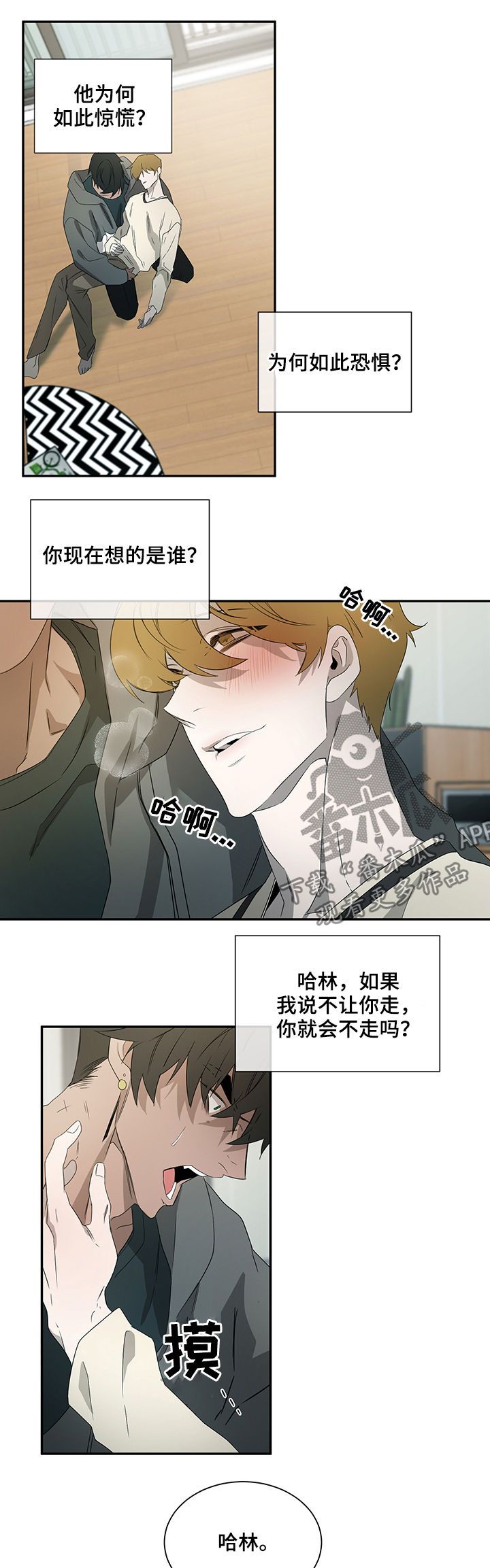 权位守护漫画,第61章：迷魂药1图