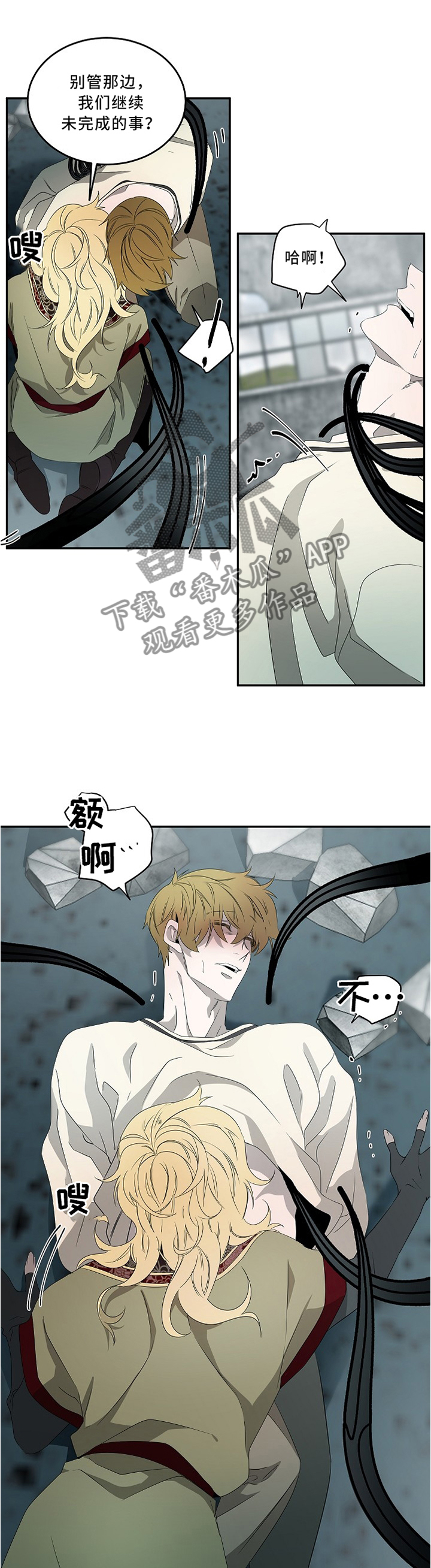 权位进制漫画,第79章：全凭你的选择2图