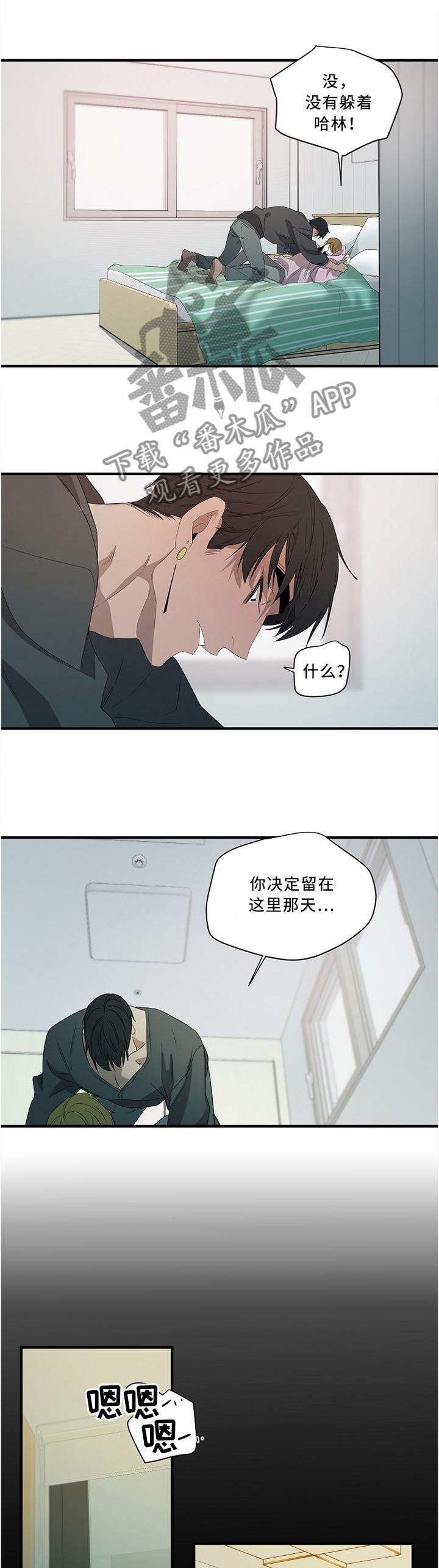 权位图片漫画,第88章：【外传】逼问1图