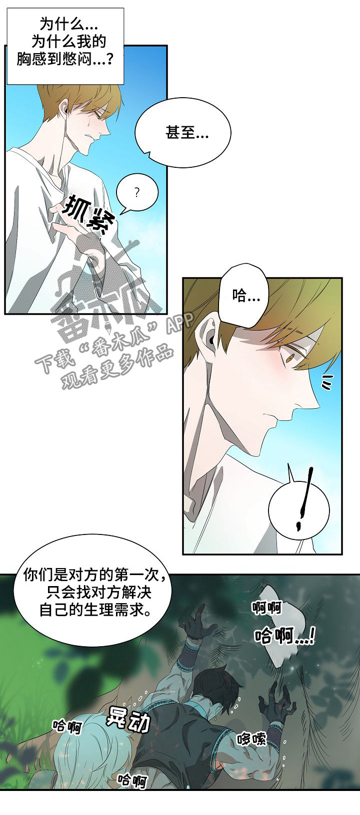 权位的象征漫画,第63章：住手1图