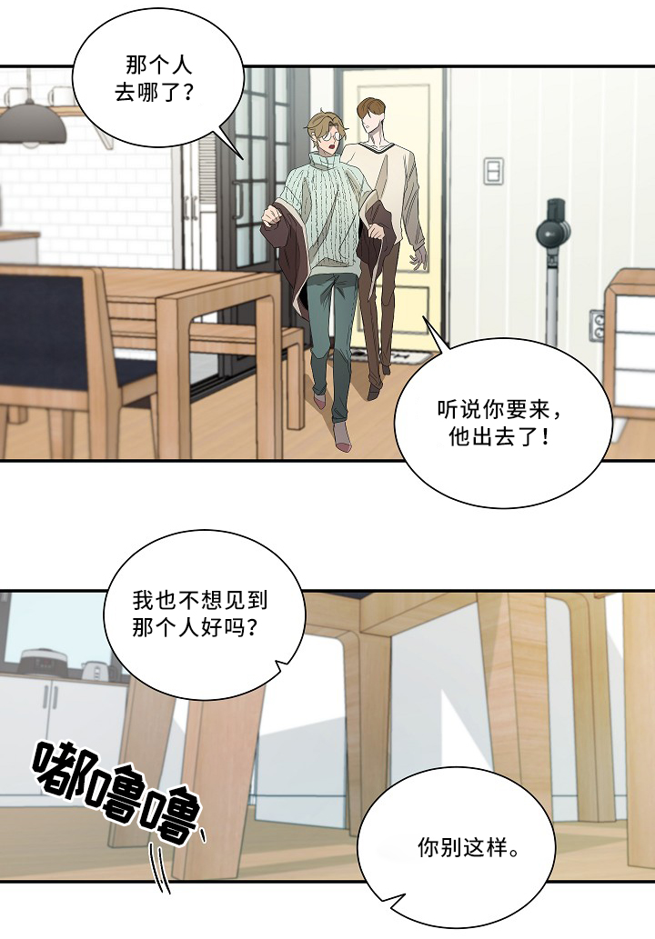 守权第六漫画,第56章：想法2图