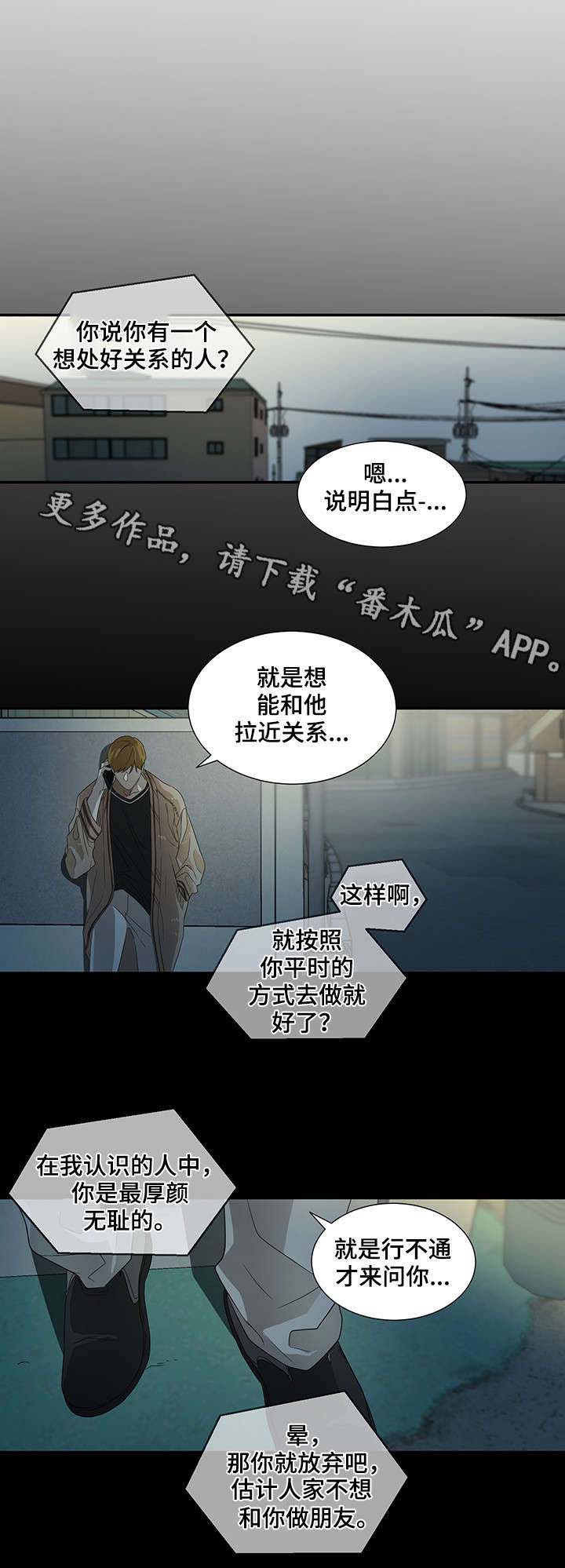 权位菩萨是什么意思漫画,第20章：笑1图