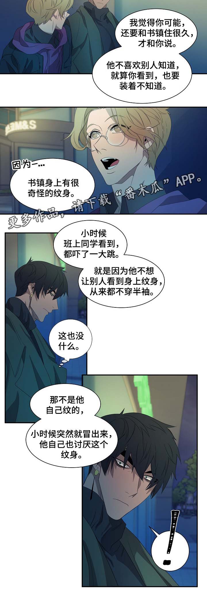 权位图片漫画,第42章：书镇的秘密1图