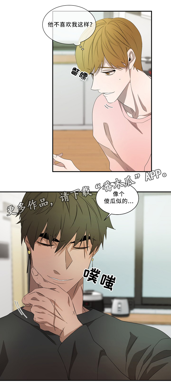 权位图片漫画,第55章：时候到了2图