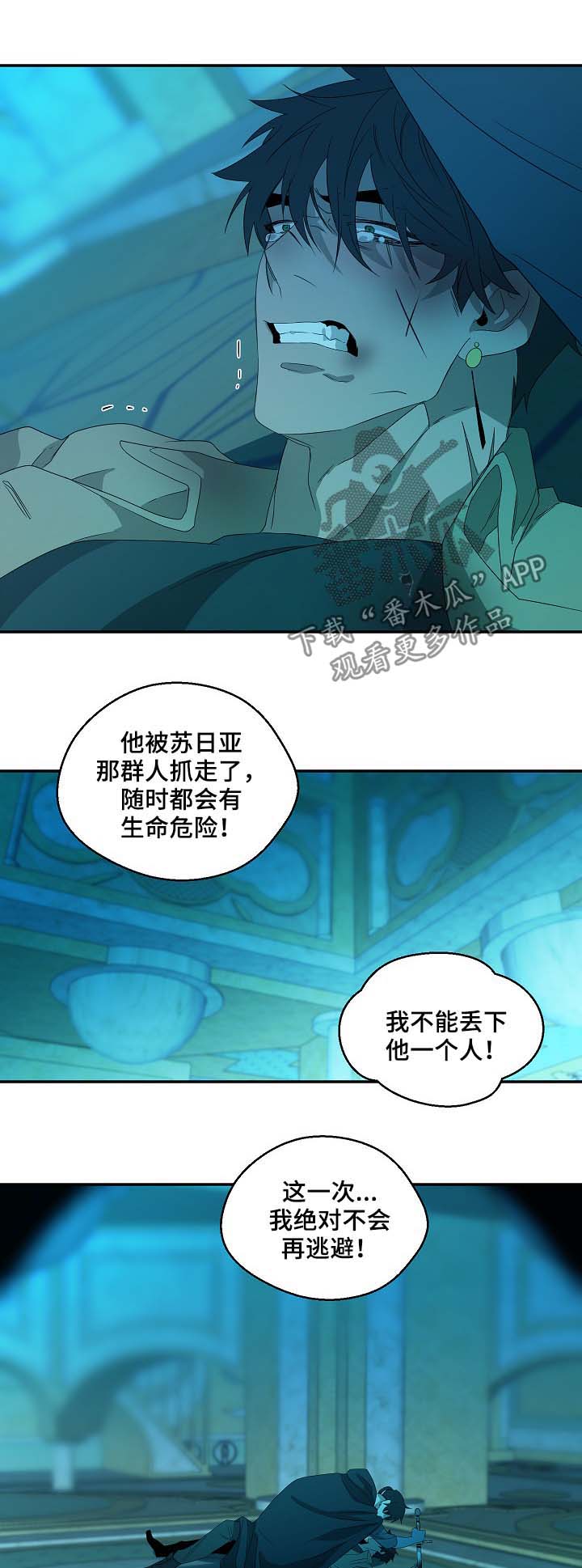 权位图片漫画,第75章：不再逃避2图