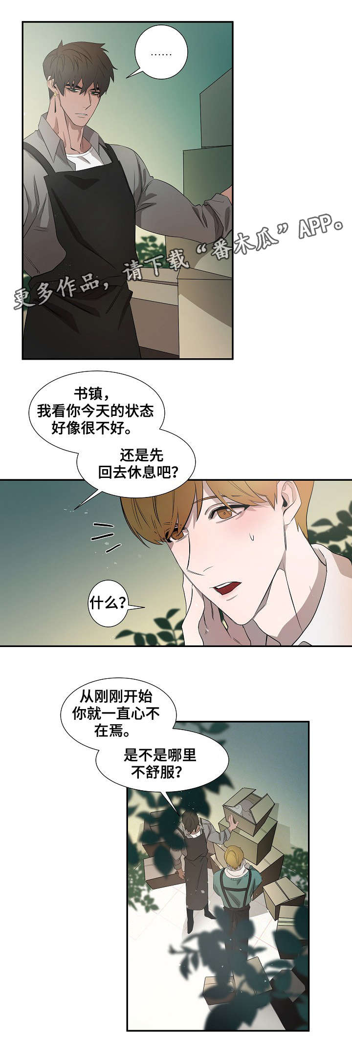 权位什么意思漫画,第35章：转变1图