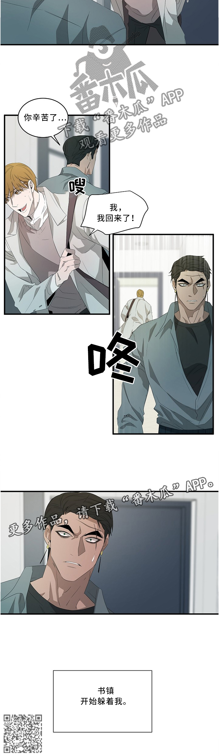 权位图片漫画,第87章：【外传】这一切来临1图