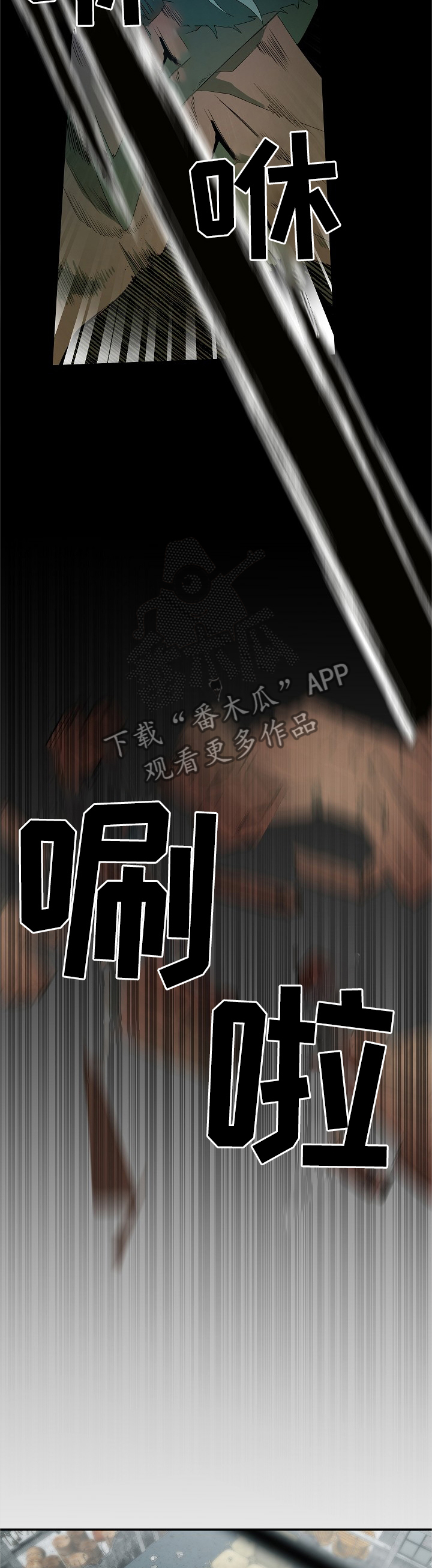 权位图片漫画,第78章：心急吃不了热豆腐2图