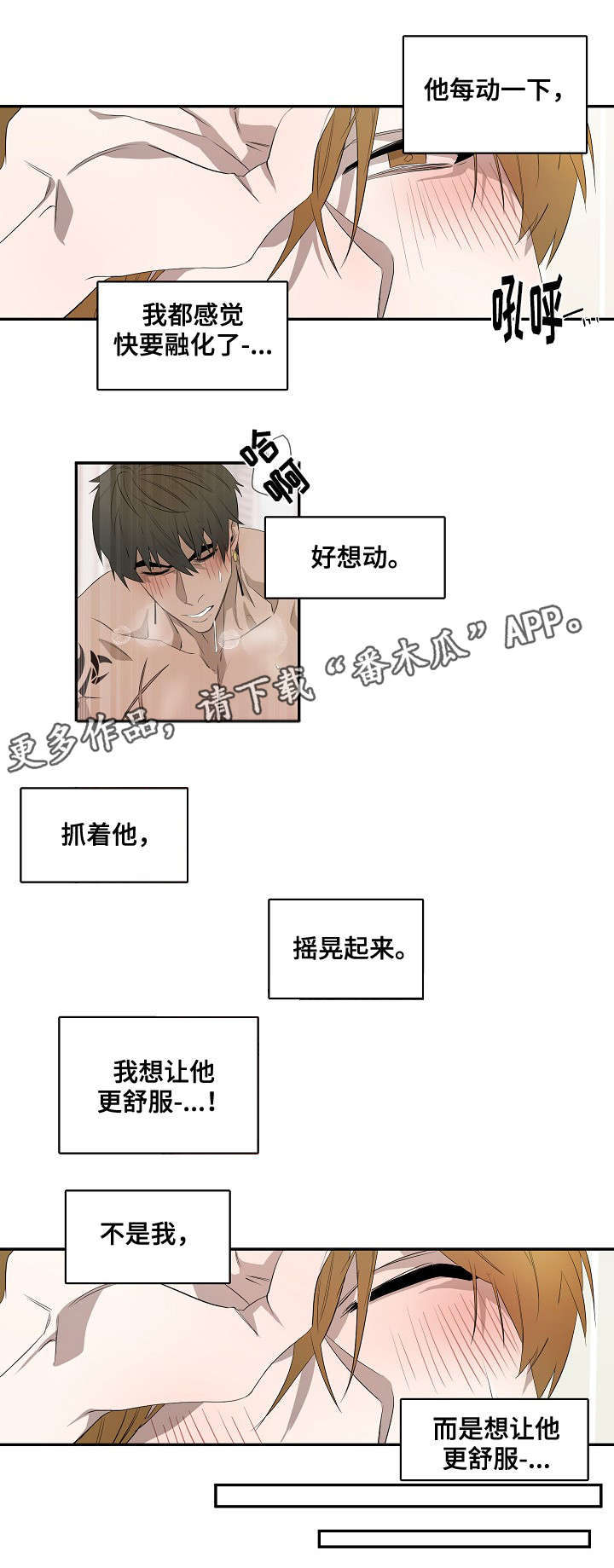 权位的象征漫画,第37章：时间到了2图