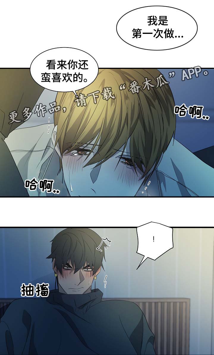 权位图片漫画,第46章：你看着办1图