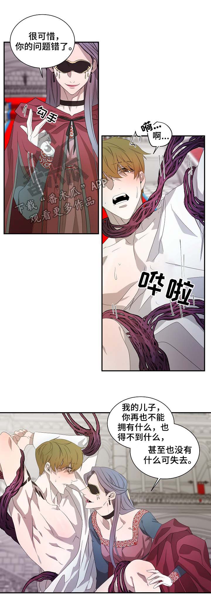 权位图片漫画,第67章：不例外2图