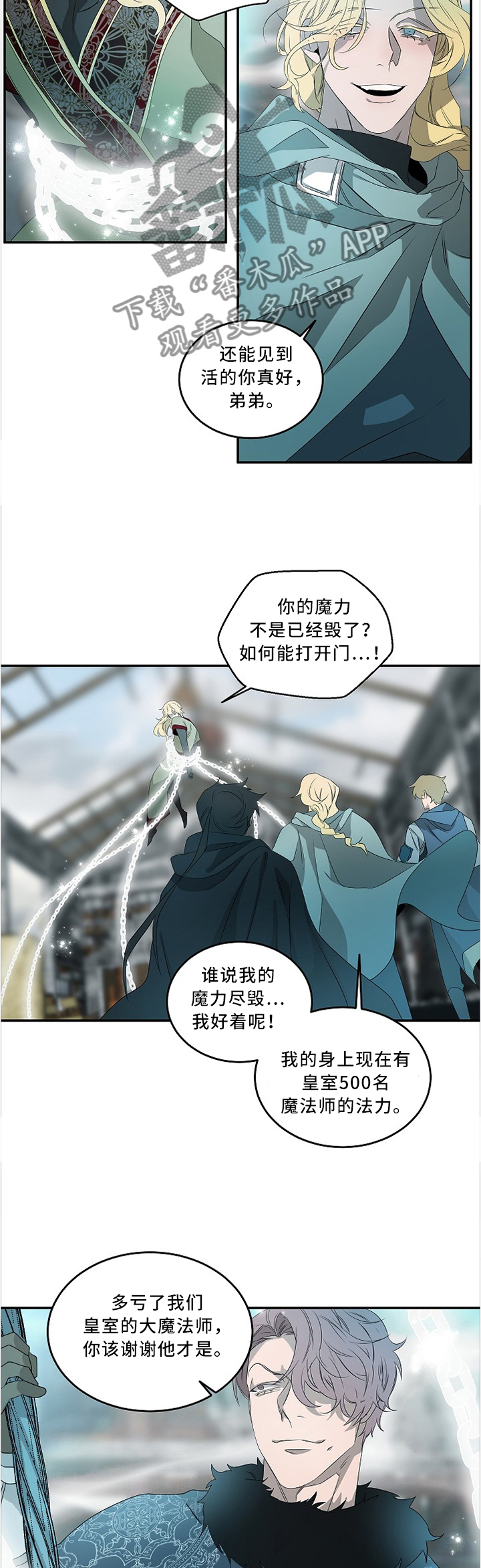 权位图片漫画,第81章：哪个家伙2图