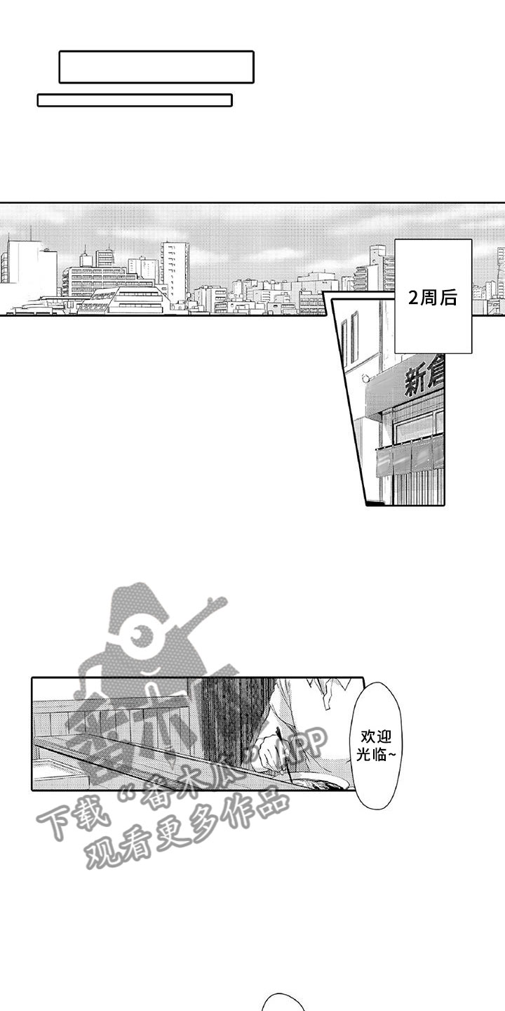 黑道虐恋现场漫画,第4章：长大1图