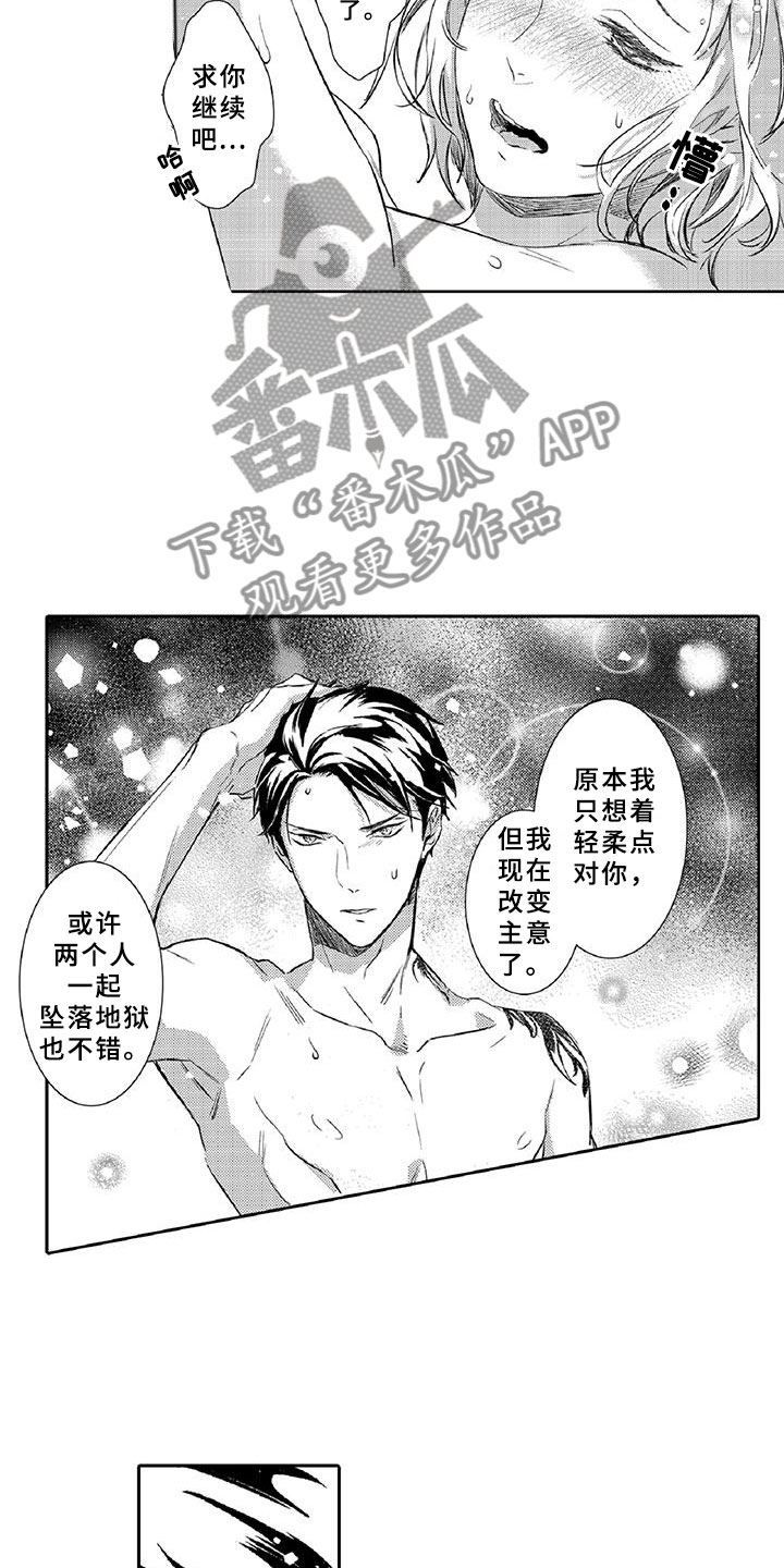 黑道之家下载迅雷下载漫画,第15章：可疑2图