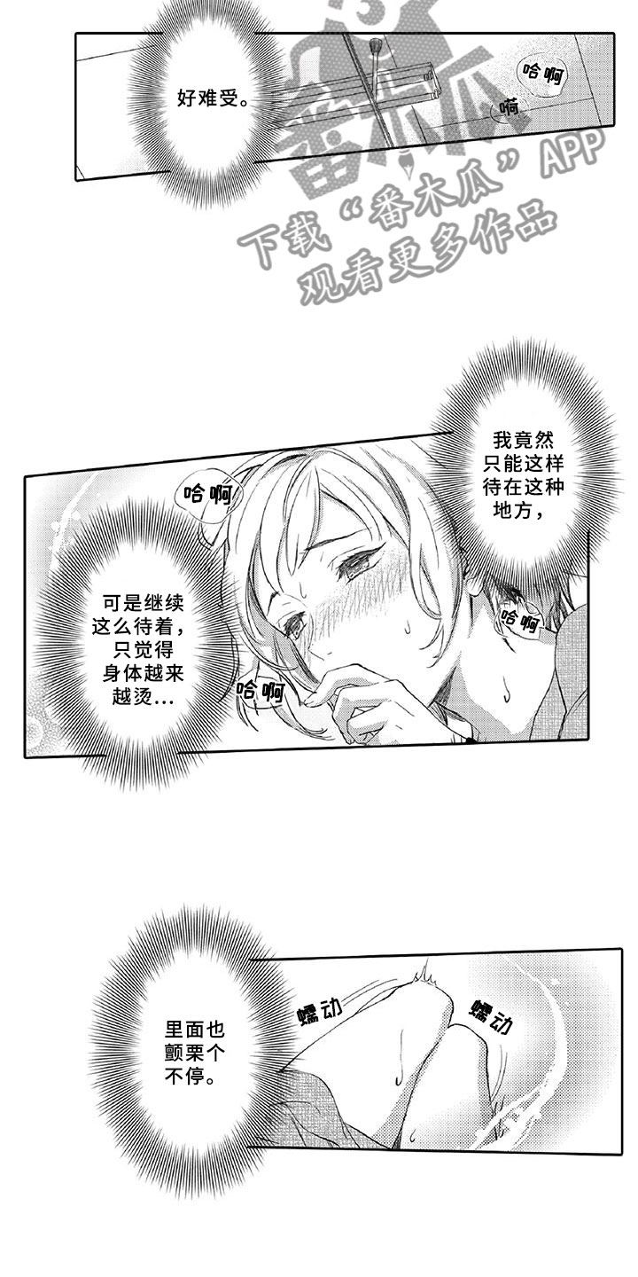 黑道之特种兵王漫画,第19章：调节2图