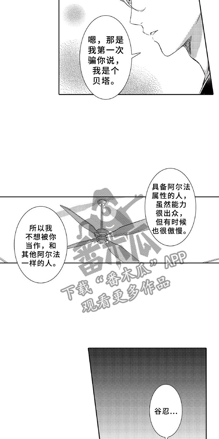 黑道之逆天漫画,第20章：陪伴2图