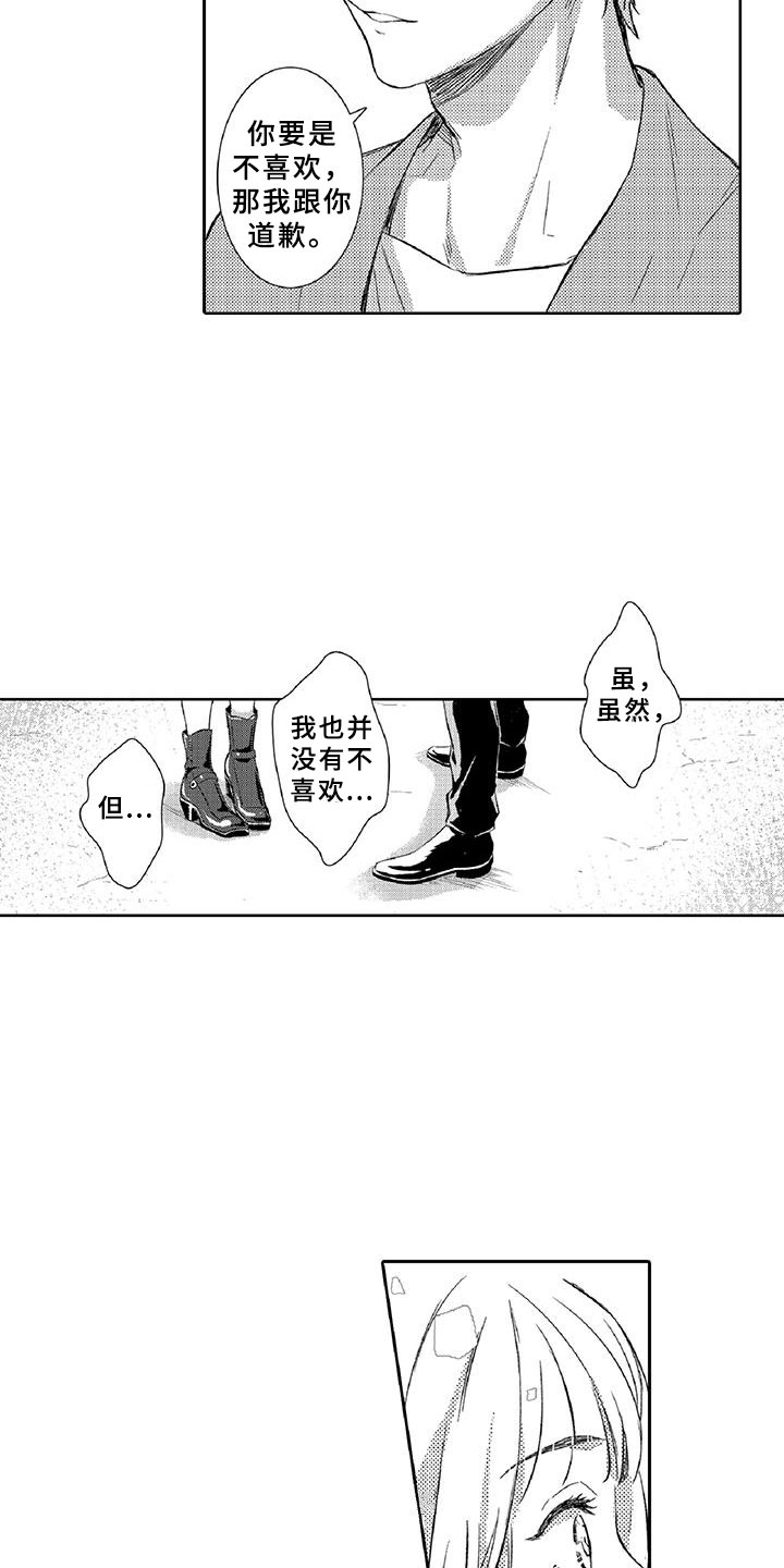 黑道之家吻戏漫画,第10章：请辞2图