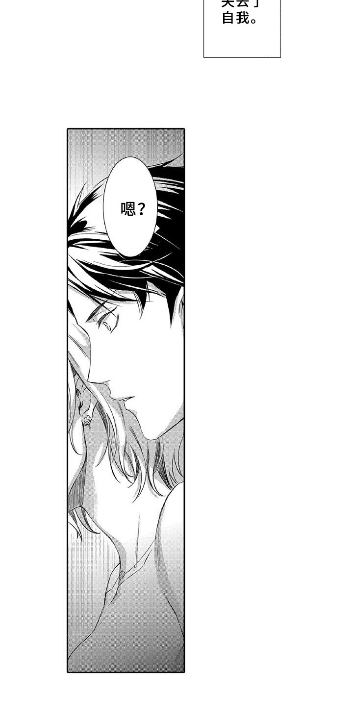 黑道之家在线观看完整版无删减漫画,第3章：新手2图