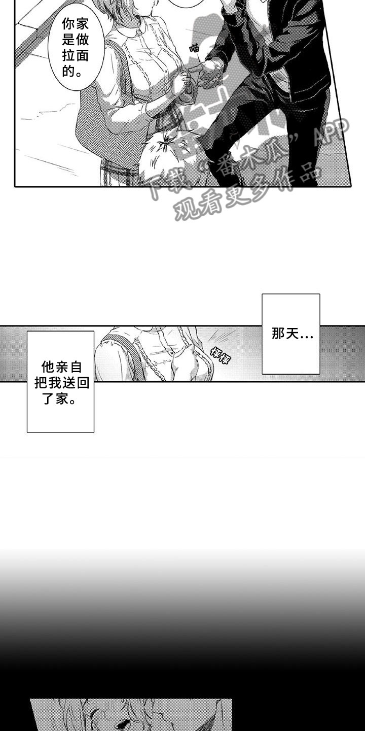 黑道之家电影未删减版在线观看漫画,第7章：药钱1图