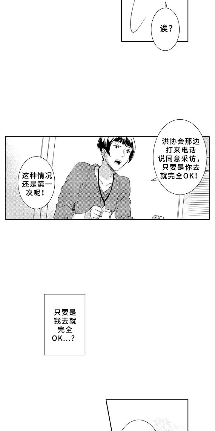 黑道之逆天漫画,第11章：突发2图