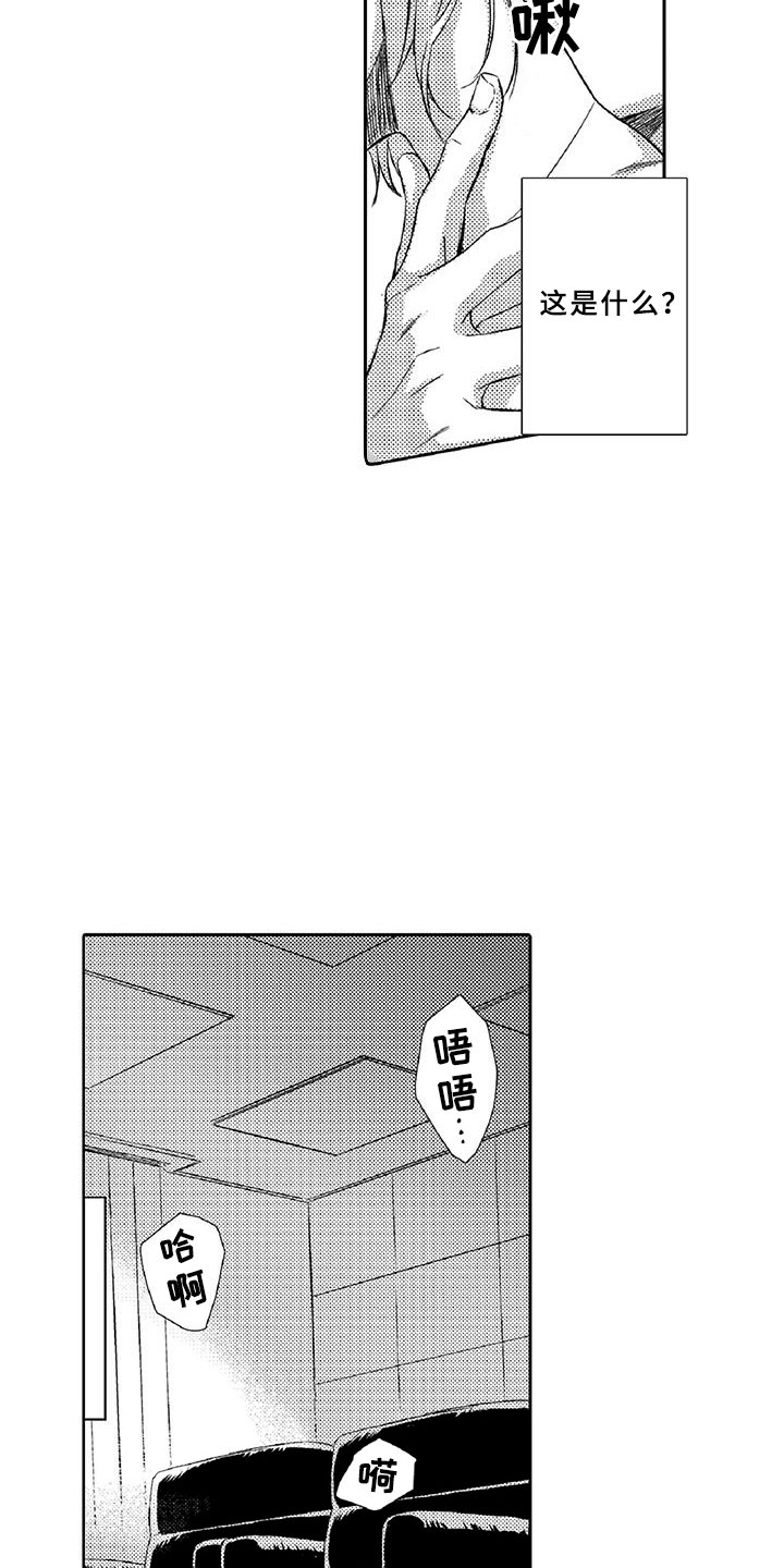 黑道之家第二季在线漫画,第3章：新手1图